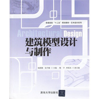 融合理念与质感 杨丽娜与张子毅的建筑模型设计探索